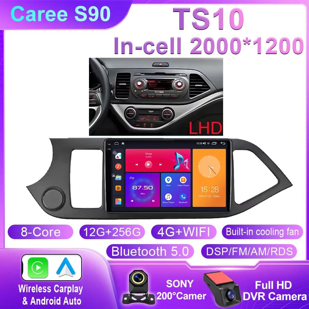 Android 14 Carplay Car Radio Multimidia Video Player For KIA PICANTO Morning 2011 - 2016 Navigation GPS IPS Head Unit No 2 Din