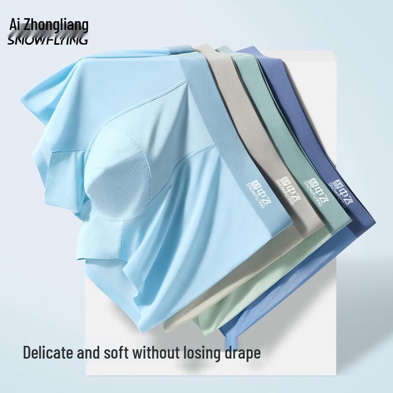 Men's Seamless Ice Silk Mesh Boxer Briefs