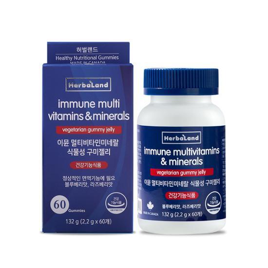 Herbaland Immune Multivitamin Mineral Vegetable Gummy (1 Month Supply)