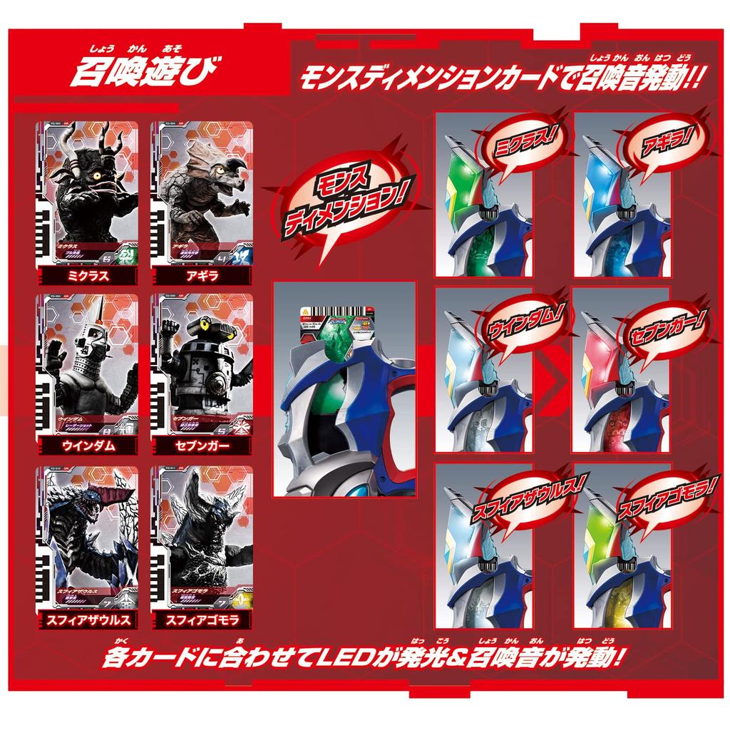 Bandai Ultraman Decker DX Najsilniejszy Zestaw do Odgrywania Ról (Wiek 3 i więcej)