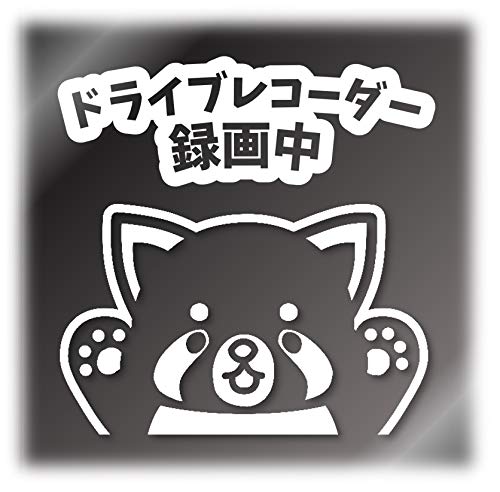 Red Panda Menacing Pose Cutting Sticker Decal (White, Drive Recorder) Drive recorder белый