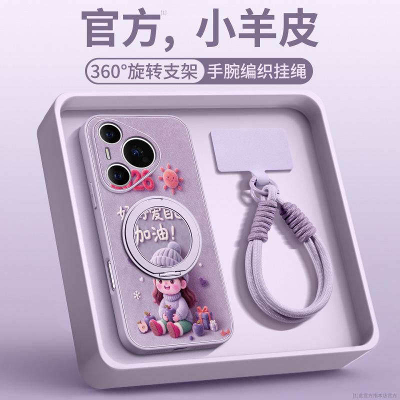 Applicable To Huawei Pura80 Mobile Phone Case, New Pura70pro Protective Case P70 Advanced Sense Female P60 Magnetic Art