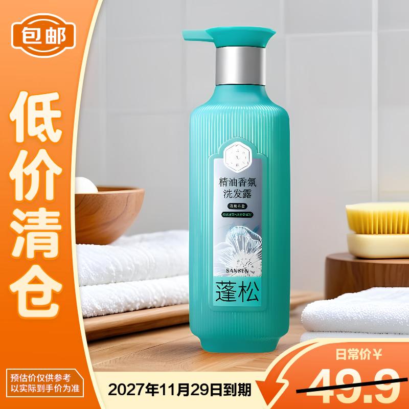 

Sansheng Flower Volumizing Shampoo with Essential Oils