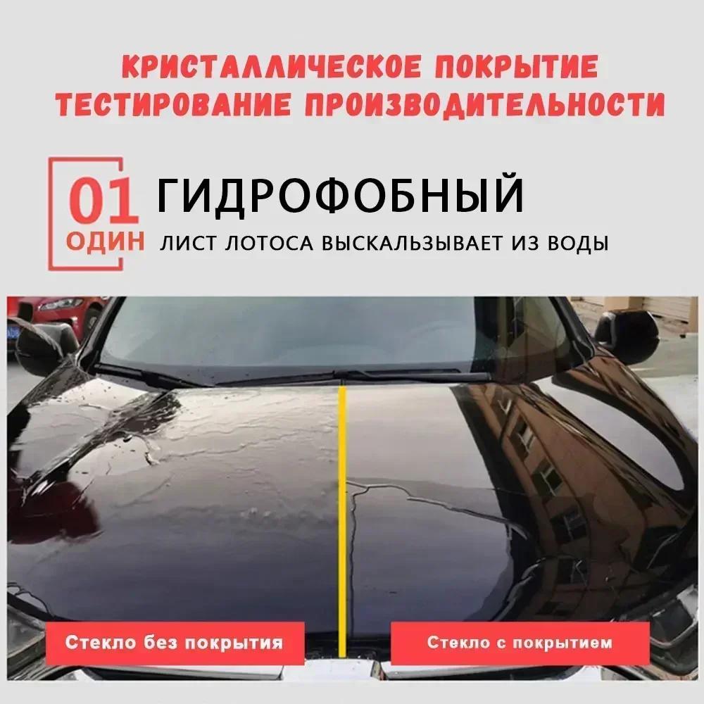 2 τεμ 30ml 10H Αντιχαρακτική Αυτοκίνητου Κεραμική Επικάλυψη Γυαλιού Υγρό Υδρόφοβο Περιποίηση Βαφής Γυαλιστικό Εξαιρετική Επικάλυψη Λεπτομερειών Για Στυλ Αυτοκινήτου