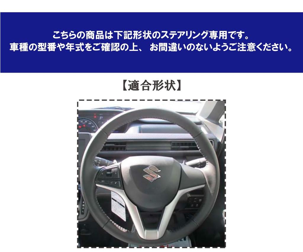 DIY sada na obšití volantu kůží pro Wagon R Hybrid Solio Hybrid a Hustler perforovaná kůže nahoře i kávová a černá kůže