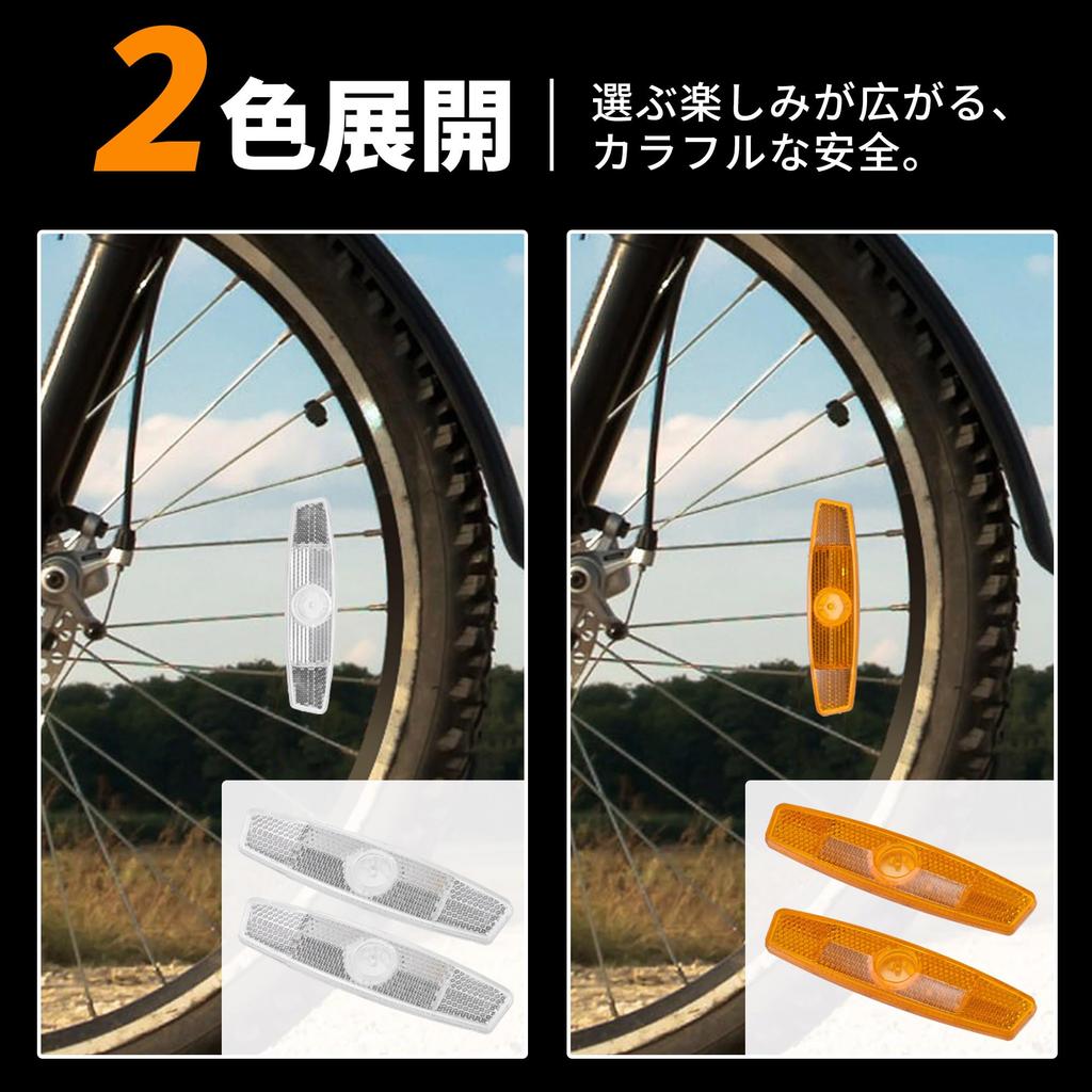 BULLSPANN Bicycle Reflector Reflector Spoke Reflector Set of 4 11.4x2.8x1cm