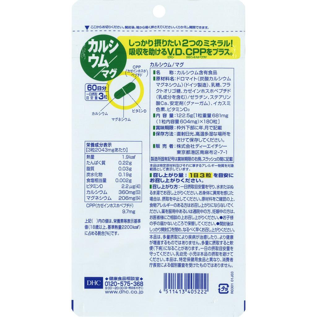 DHC Health Foods Calcium/Magnesium 180 Tablets Calcium supplements Mineral Calcium supplements