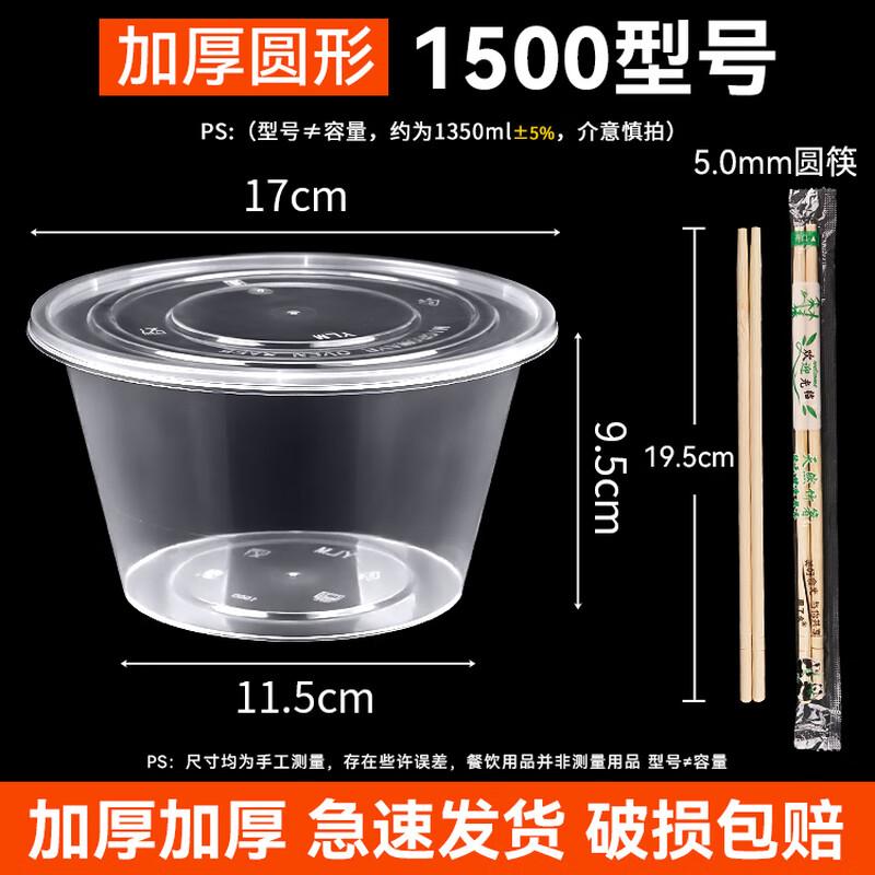 Disposable Round Plastic Takeaway Food Containers (50 Sets)