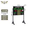 Multi-Sport Electronic Scoreboard