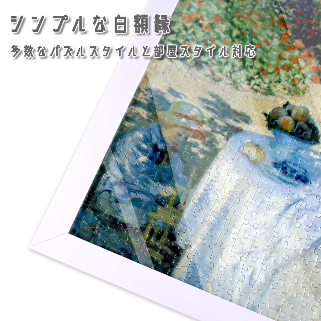 MISITU Puzzle Frame, Jigsaw Puzzle Frame, 26 x 38 cm, 1000 Pieces, Micro Pieces Only, White