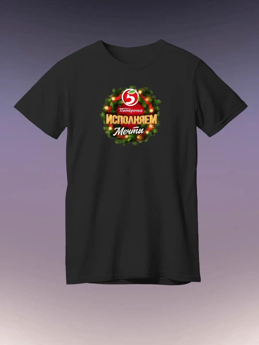 New Year Pyaterochka T-shirt L