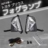 Front Fog Lamp Kit for Toyota Prius Early with Daytime Running Lights and Right One+lifestyle (2015 ZVW50, ZVW51, ZVW55, Model) (Left Set)