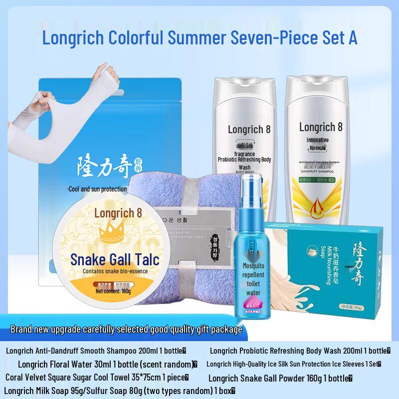 Longrich Summer Essentials Seven-Piece Set