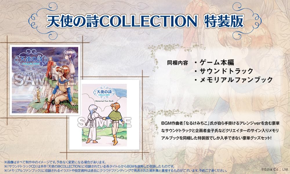 Poem Collection Special Edition Soundtrack CD Fan Book Poem PC Wallpaper Due To Expiration Date Switch Angel's [Includes] & "Angel's Collection"
