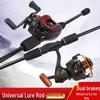 IOSN Fiberglass Lure Fishing Rod