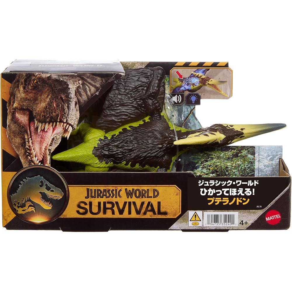 Mattel Jurassic World (JURASSIC WORLD) catch and bark! Pteranodon Kids Figure Dinosaur Toy Longes...