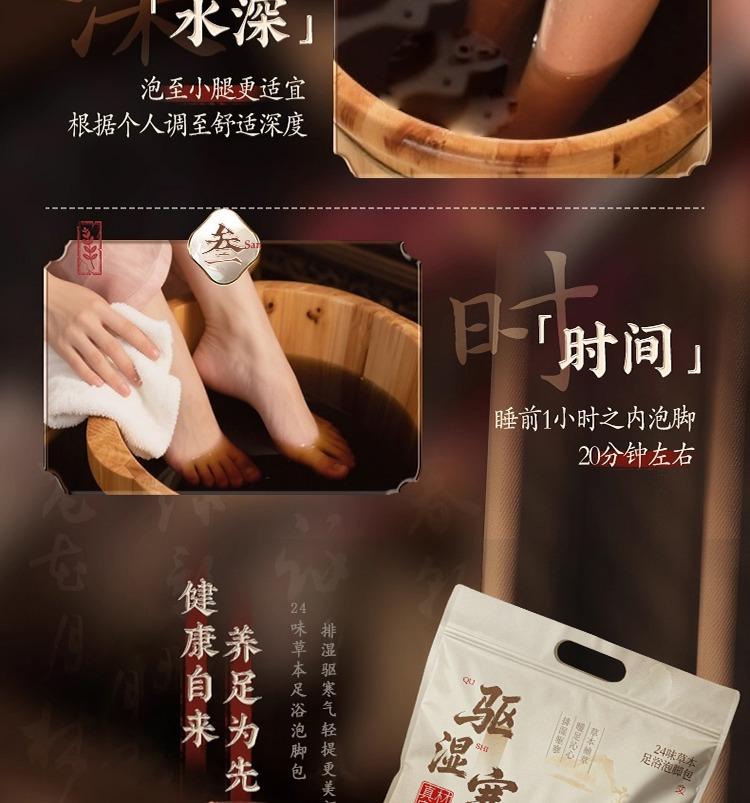 OHBT24 Herbal Foot Bath Bag Soaking Foot Bag to Drive Cold and Dampness 30gx30 Pack