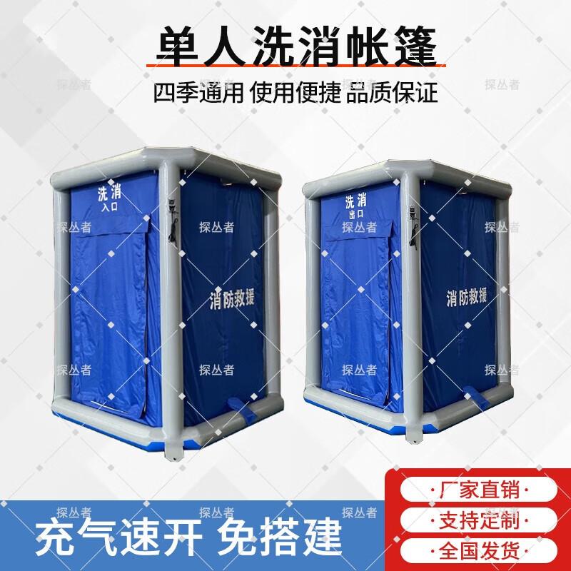 Explorer Inflatable Decontamination Tent