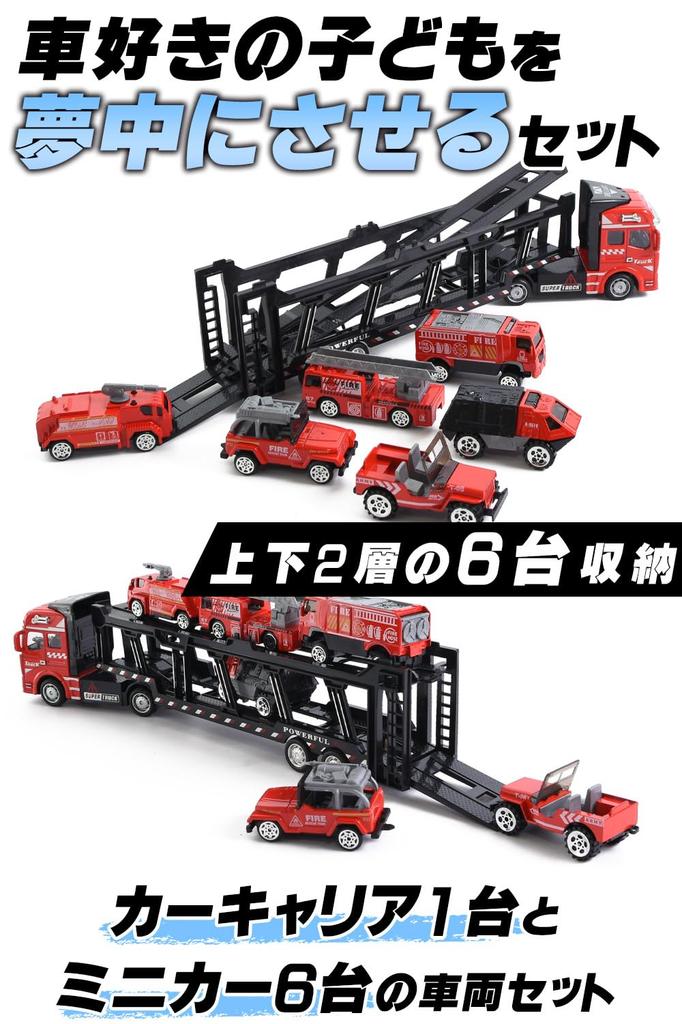 by a preschool Fire Truck Toy Car Carrier kids will love Includes 6 mini [Supervised teacher] Trailer, "Car-loving this! cars."