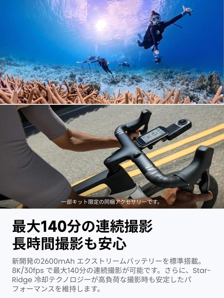 Insta360 X6 Essential Kit 8K camera with AI up to 140 minutes of recording waterproof action 360-degree 1/1.1-inch sensor, editing, time, camera.