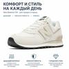 New Balance 574 Off White Unisex Sneakers Grey U574OF2