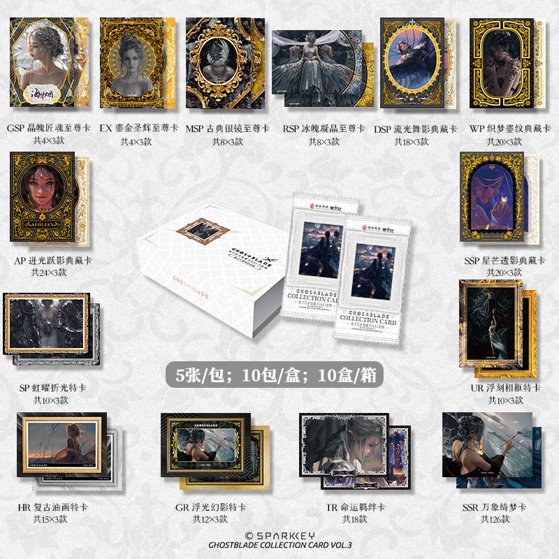 Genuine Ghostblade Card 10th Anniversary Edition VOL.3 Holy Casting Series Comic Peripheral Limited Collection Cards Toys Gifts