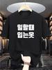 2026 Summer Women Pure Cotton Short Sleeve Korean Version Fun Letter Print Casual Breathable Top Outdoor Sports Fitness T-shirt