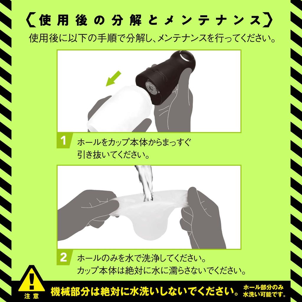 Hatopura Punianaroid R2 Electric Onahole Non-penetrating