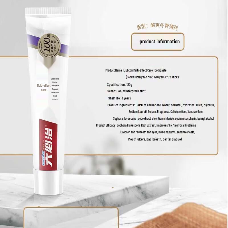 Liu Bi Zhi Multi-Effect Herbal Toothpaste