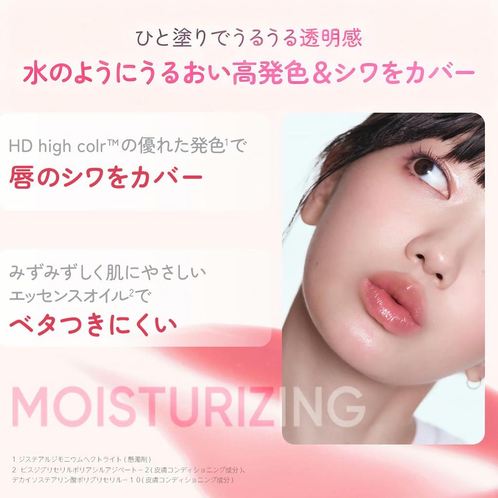 Judy Doll Watery Essence Lip and Available In 6 Enhances Natural Lip and Contains and Lip Lip Lip Dewy Minimizes Lip High Color Translucent Fig Gloss