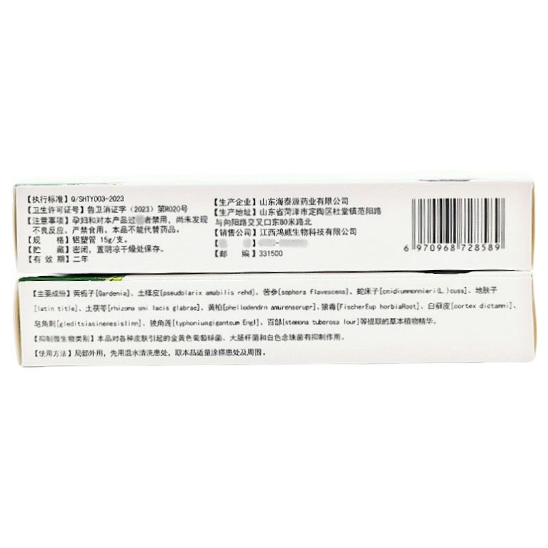 Fuxuan Kangmiao Medicinal Tinea Itch Clean Cream 15g Tinea Itch Clean Cream Skin External Use Tinea Itch Clean Ointment