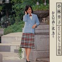 

LP Record SACHIKO KOBAYASHI Originalhit zenkyoku shu Omoideza L12507W WARNER BROS. 1981 Japan Obi Japanese EnkaTraditional Used