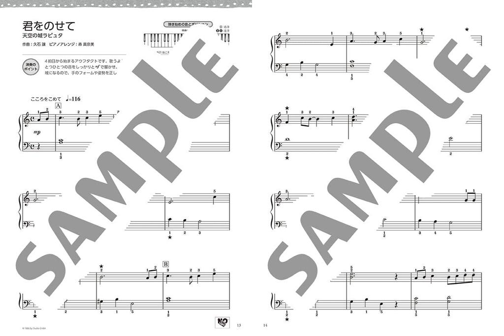 Enjoy Studio Ghibli Masterpieces In the Major of C Piano (Beginner Solo)