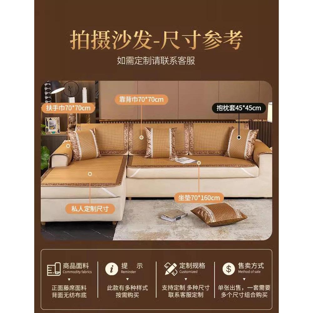 Rattan Sofa Cushion Summer Non-Slip Sofa Mat Cushion Sofa Cover Summer Cold Rattan Seat Cushion Cover