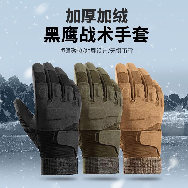 Tactical Gloves Full Finger Men's Outdoor Sports Mountaineering Anti-skid Military Fans Fighting Combat Mountaineering