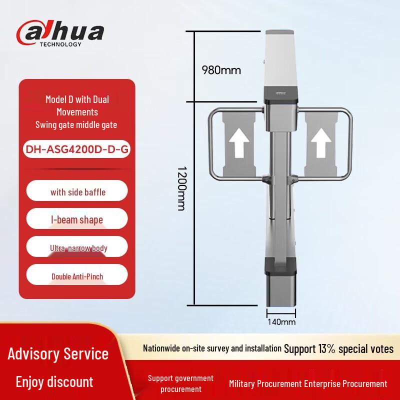 Dahua Pedestrian Swing Barrier Gate