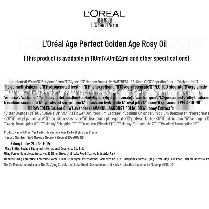 L'Oreal Golden Age Repair "Little Honey Pot" Skincare Set