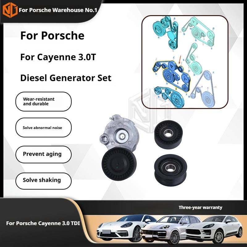 For Porsche Cayenne Panamera Macan Drive Belt Automatic Tensioner 3.0D 059903133J 059903133F 95810236150 95810236151 534047010