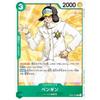 One Piece Card Game OP01-050 Penguin (C Common) Booster Pack ROMANCE DAWN (OP-01)