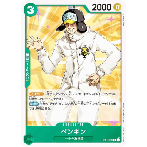 One Piece Card Game OP01-050 Penguin (C Common) Booster Pack ROMANCE DAWN (OP-01)