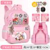 School Bag Children's School Bag Girls Cute Burden Reduction Spine Protection Lightweight Anti-hunchback Backpack