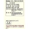 Muji Cold Brew Domestic Soybean Black Bean Tea 154g (7.7g20 Bags 1L)