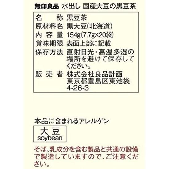 Muji Cold Brew Domestic Soybean Black Bean Tea 154g (7.7g20 Bags 1L)