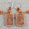 Buddhist Zodiac Car Keychain Keyring