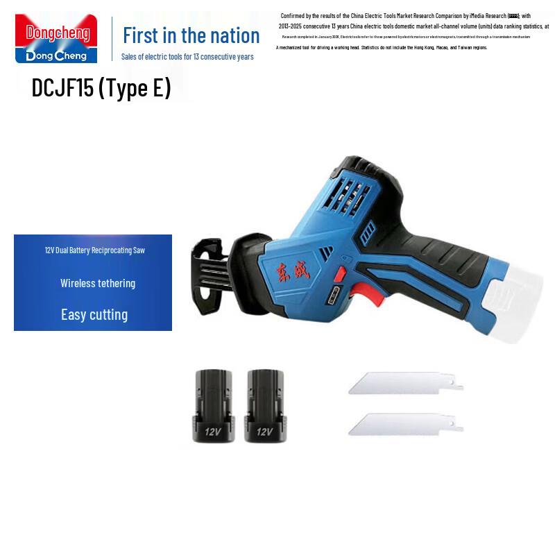 Dongcheng 12V Cordless Brushless Reciprocating Saw CN Plug (adapter Included)