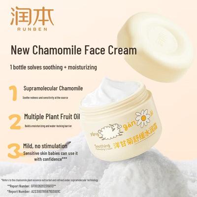 Chamomile Soothing Hydrating Baby Cream