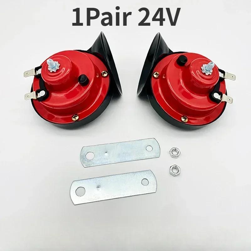 1Pair 60Db Electric Horn 12V Car Speaker 24V Truck Snail Trumpet 12V Motorcycle Horn High Pitched Whistle Waterproof Horns
