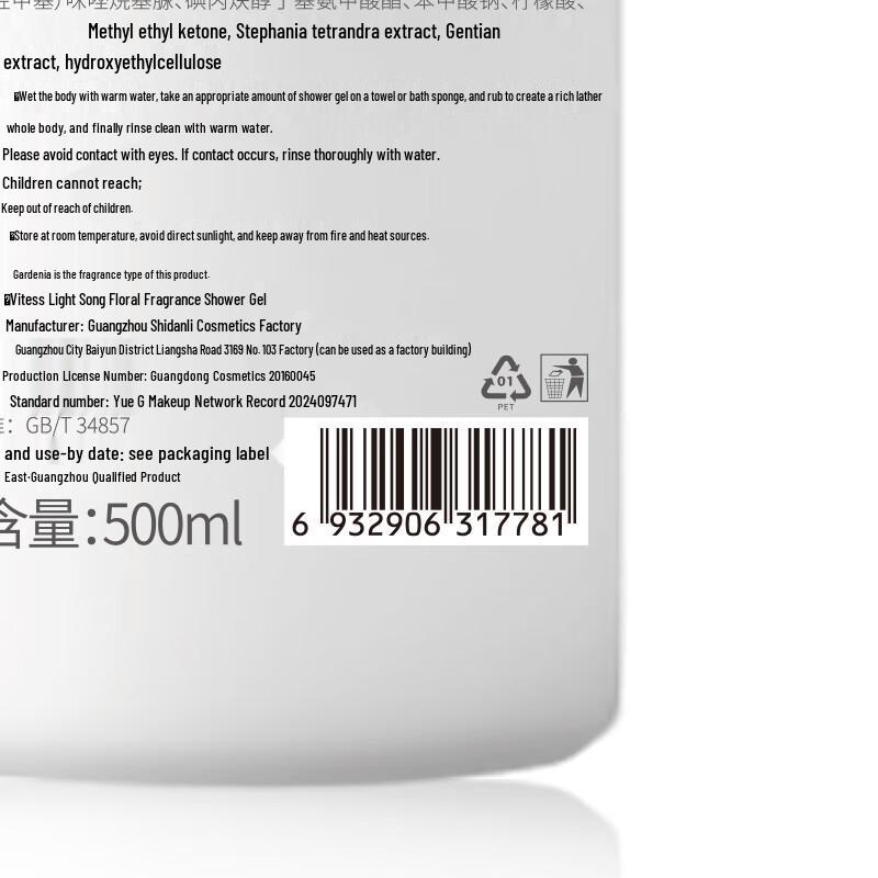 vetes Light Song Floral Scent Shower Gel