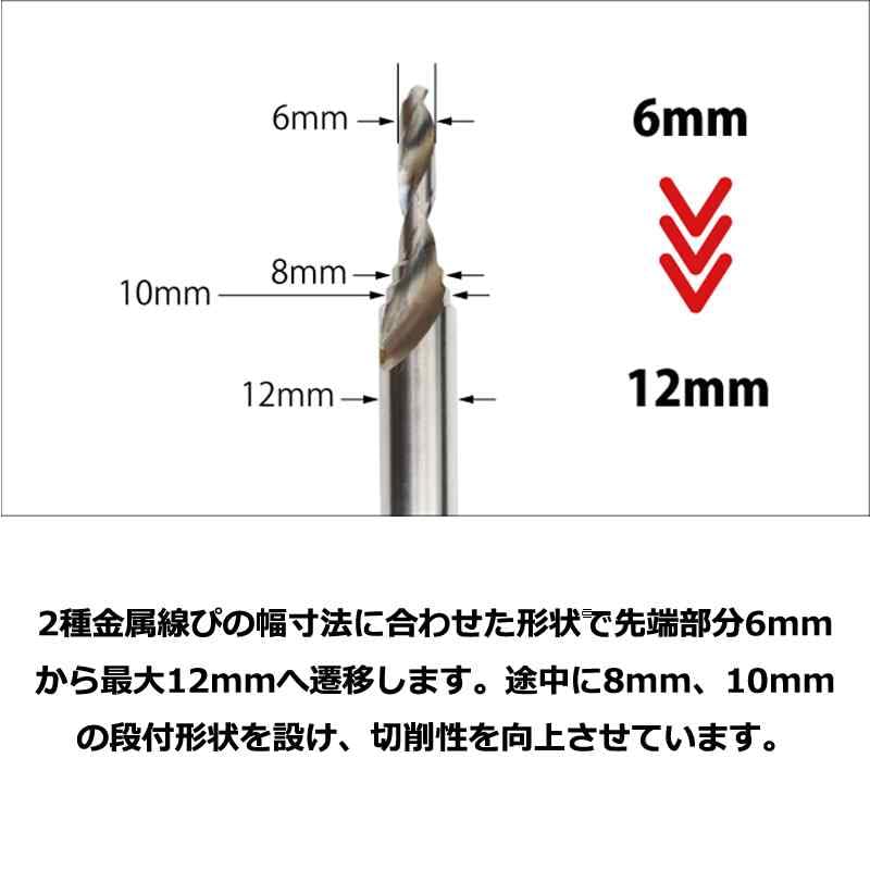 Star-M Raceway Drill 6 X 12mm No.6012