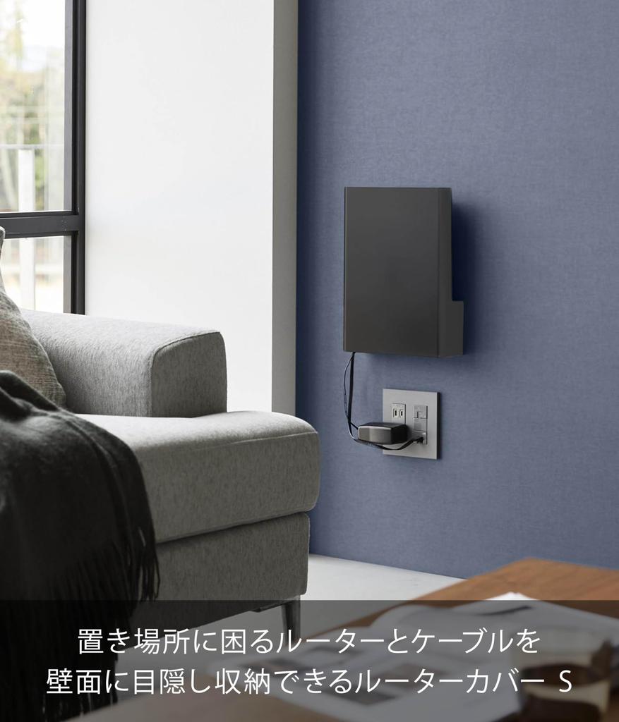 Yamazaki Tower Router Storage Small Compatible with Plasterboard x x H31cm Drywall Tweezers and Wood Screws for Less Visible Simple Model 10075